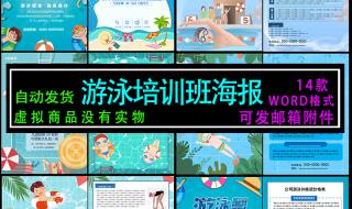 报名游泳培训要多少钱 游泳培训班